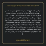 ماده ۱۱ قانون مجازات قاچاق اسلحه و مهمات و دارندگان سلاح و مهمات غیرمجاز