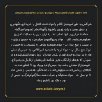 ماده ۱۲ قانون مجازات قاچاق اسلحه و مهمات و دارندگان سلاح و مهمات غیرمجاز