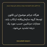 ماده ۱۴ قانون مجازات قاچاق اسلحه و مهمات و دارندگان سلاح و مهمات غیرمجاز