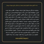 ماده ۱۶ قانون مجازات قاچاق اسلحه و مهمات و دارندگان سلاح و مهمات غیرمجاز