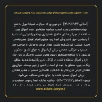 ماده ۲۳ قانون مجازات قاچاق اسلحه و مهمات و دارندگان سلاح و مهمات غیرمجاز
