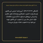 ماده ۲۷ قانون مجازات قاچاق اسلحه و مهمات و دارندگان سلاح و مهمات غیرمجاز