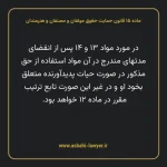ماده ۱۵ قانون حمایت حقوق مولفان و مصنفان و هنرمندان