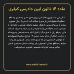 ماده ۱۴ قانون آیین دادرسی کیفری مصوب ١٣٩٢