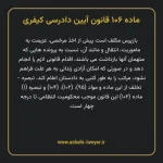 ماده ۱۰۶ قانون آیین دادرسی کیفری مصوب ١٣٩٢