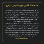ماده ۶۵۵ قانون آیین دادرسی کیفری مصوب ١٣٩٢
