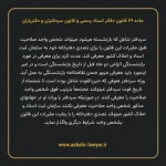 ماده ۶۹ قانون دفاتر اسناد رسمی و کانون سردفتران و دفتریاران