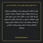 ماده ۵ قانون تسهیل تنظیم اسناد در دفاتر اسناد رسمی